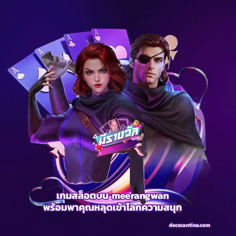 meerangwan