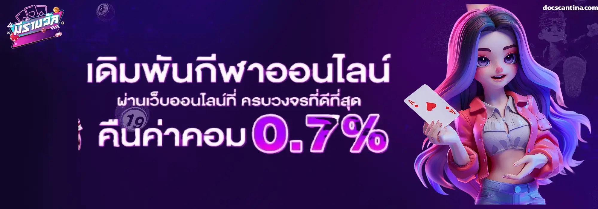 meerangwan แตกง่าย